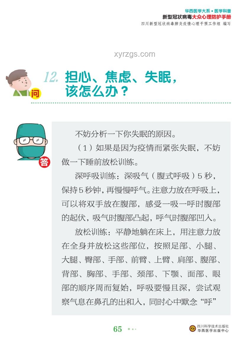 新毒株肆虐！我的防疫战记与心得💉,快速传播,致命性增强,科学防护,心理调适